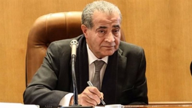 وزارة التموين والتجارة