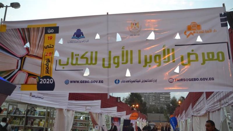 جانب من المعرض