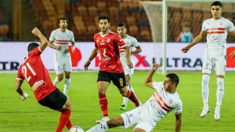 الأهلي والزمالك