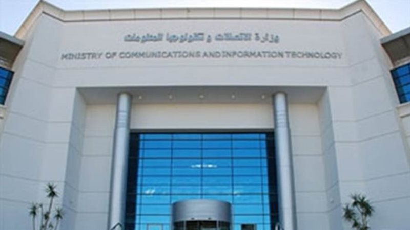 وزارة الاتصالات وتكنولوجيا