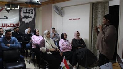 المصريين الأحرار يناقش