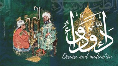 معرض أثري للأدوات الطبية بالمتحف الإسلامى 