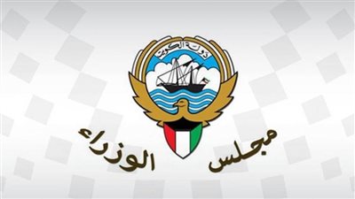الكويت: الموافقة على دعوة السعودية للانضمام إلى منظمة التحول الرقمي