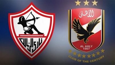 تعرّف على مشوار الأهلي والزمالك إلى النهائي الإفريقي