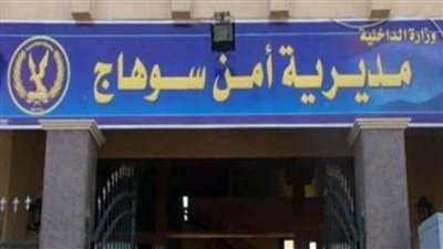 ضبط 29 من أنصار مرشحين بسوهاج و26 بندقية آلية أطلقوا النار ابتهاجا بفوز مرشحهم