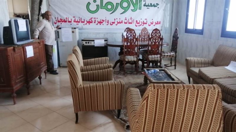 جمعية الأورمان