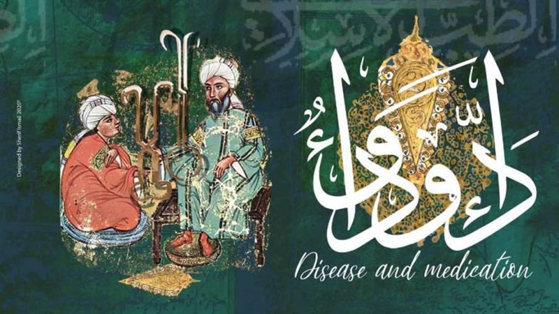 معرض أثار طبية