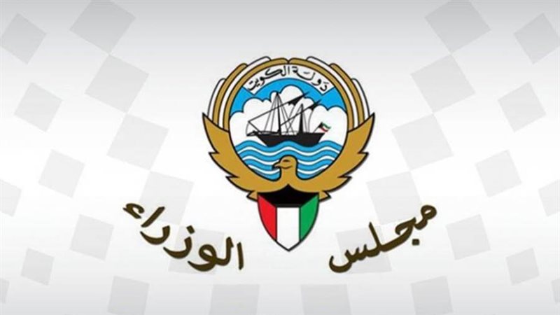 مجلس الوزراء الكويتي