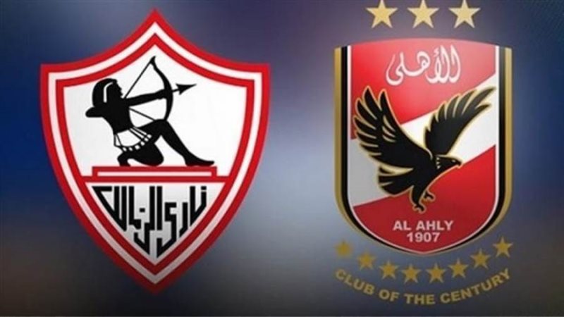 شعار الأهلي والزمالك