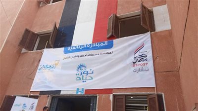 محافظ أسيوط يعلن دعمه للمبادرة الرئاسية 