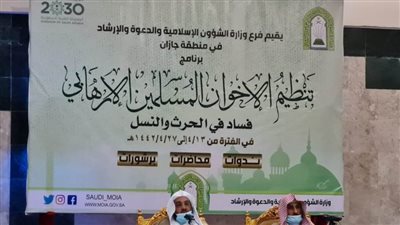  وكيل الدعوة والإرشاد بالرياض: التحذير من خطر 
