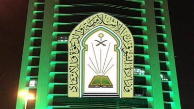  وزارة الشؤون الإسلامية بالرياض تعلن فتح باب المشاركة في برنامج الإمامة بالخارج 