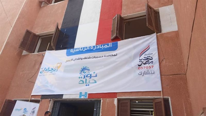 محافظ أسيوط يعلن