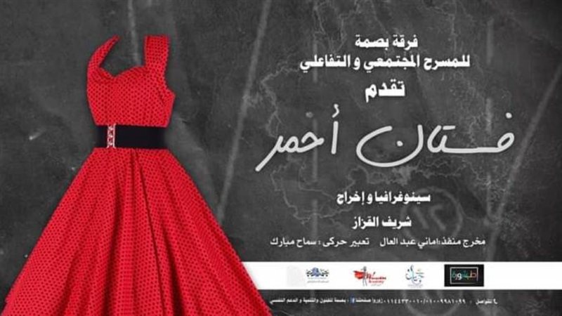 بوستر العرض