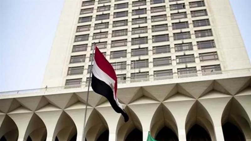 وزارة الخارجية