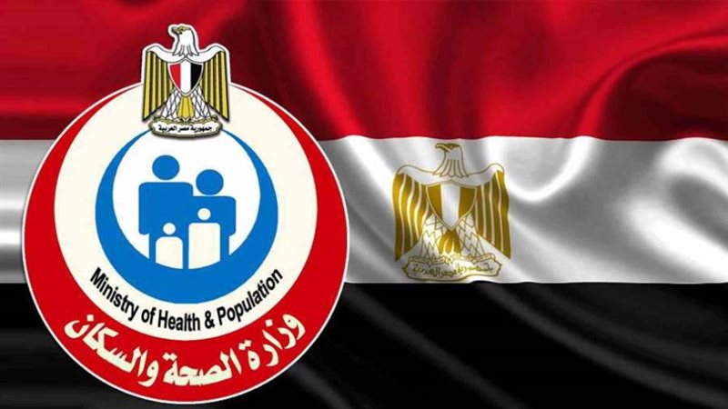 الصحة المصرية
