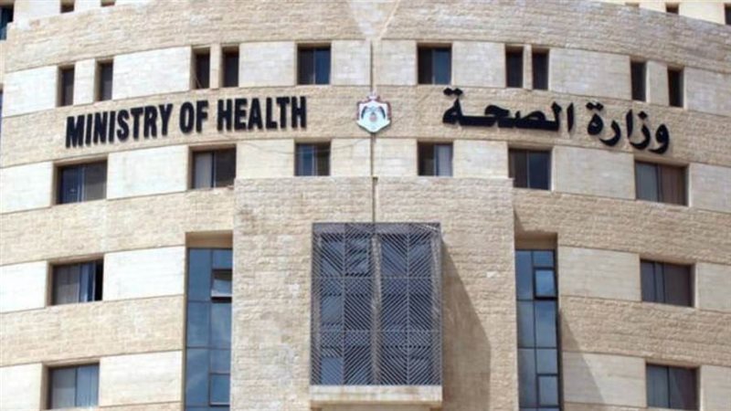 الصحه الاردنيه
