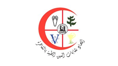 وقف العمل باتحاد المهن الطبية الخميس لظهور إصابات كورونا بين الموظفين