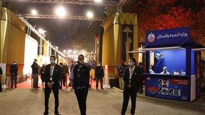 الصحة: تعقيم كافة القاعات وصالات العرض خلال فعاليات مهرجان القاهرة السينمائي