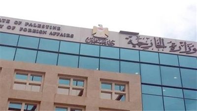 الخارجية الفلسطينية تطالب بفرض عقوبات رادعة على الاحتلال لوقف مشروعاته الاستيطانية