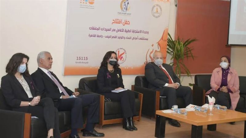 عيادة المرأة الآمنة