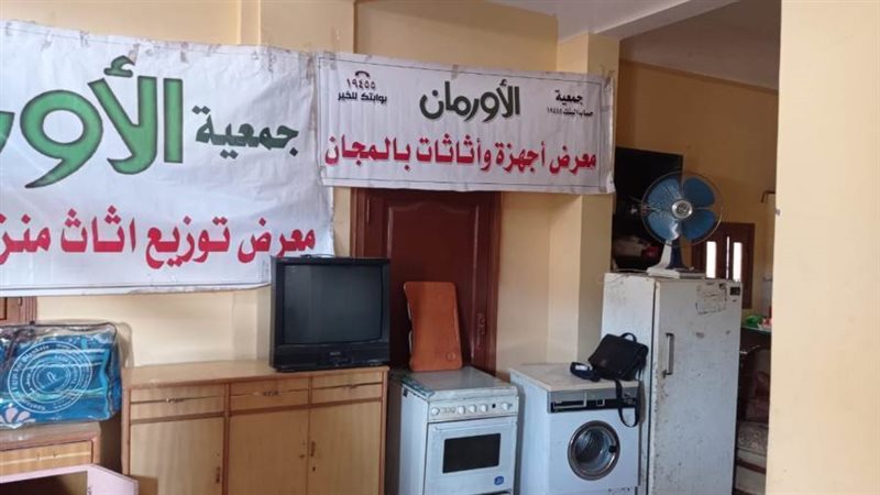 معرض لتوزيع الأجهزة