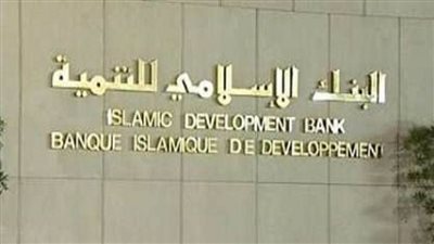 أمين عام الوكالة المصرية للشراكة يبحث تعزيز التعاون مع البنك الإسلامي للتنمية