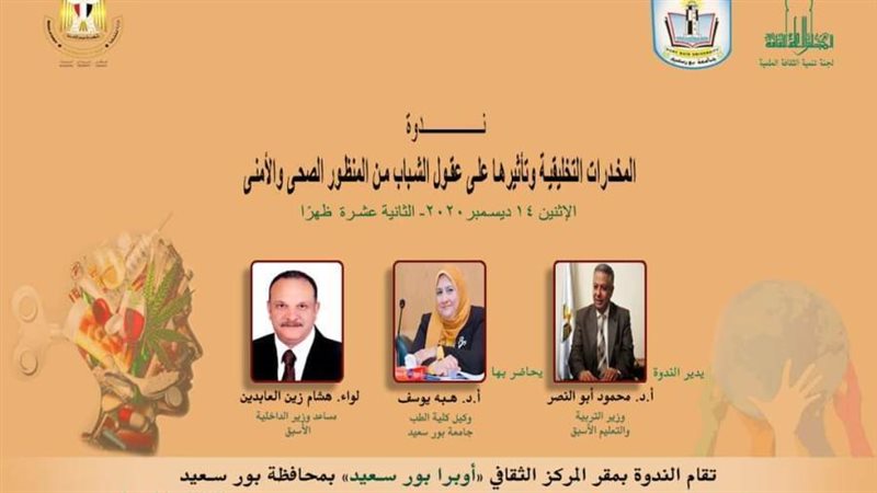 بوستر الندوة