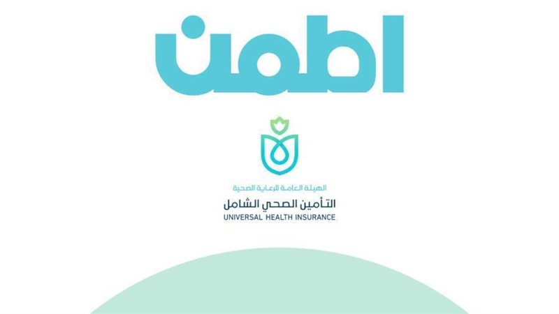 شعار مبادرة اطمن