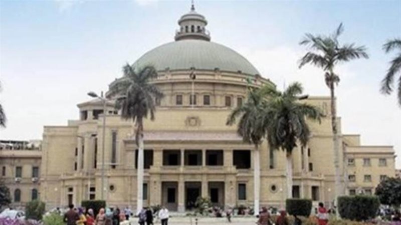 جامعة القاهرة
