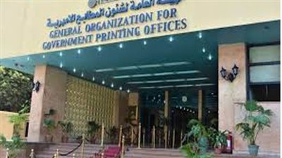 المطابع الأميرية تطلق موقعا إليكترونيا جديدا بمناسبة مرور 200 عام على إنشائها