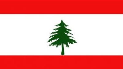 مسؤولون دوليون وأمميون: تشكيل الحكومة اللبنانية شرط لمعالجة الأزمات الاقتصادية