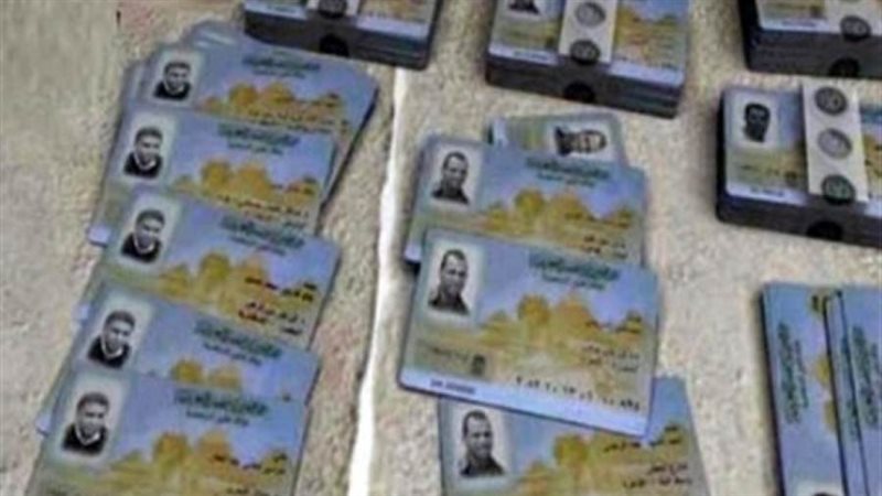 استخراج بطاقات الرقم