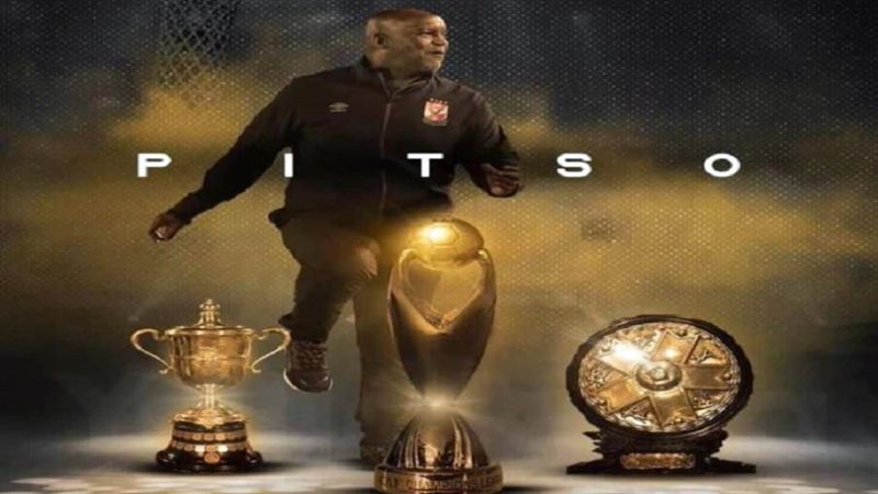 بيتسو موسيماني صاحب