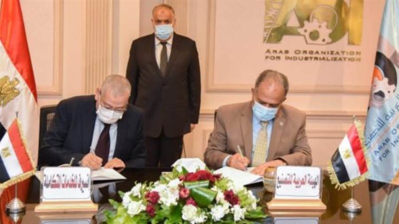 مذكرة تفاهم بين العربية