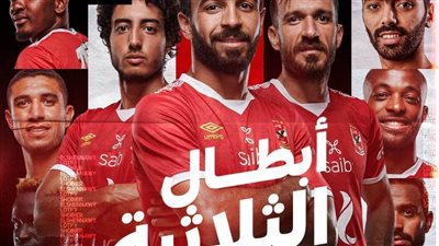 تعرف على قائمة نادي الأهلي لموسم 2021