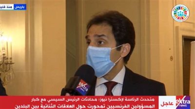 متحدث رئاسة الجمهورية: تطابق كبير بين موقفي مصر وفرنسا تجاه القضايا الإقليمية (فيديو)