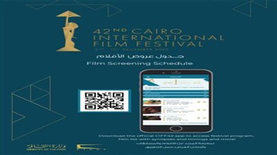 ننشر جدول عروض أفلام مهرجان القاهرة السينمائي.. اليوم الاربعاء 