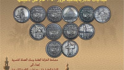 عملات تذكارية للقاهرة الفاطمية