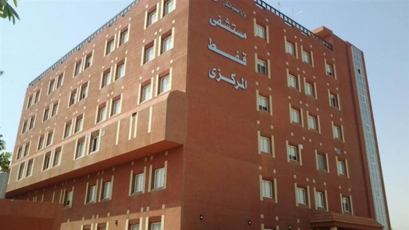 مستشفى قفط التعليمي