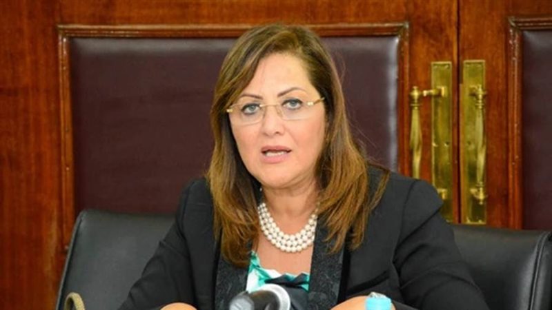 وزيرة التخطيط والتنمية