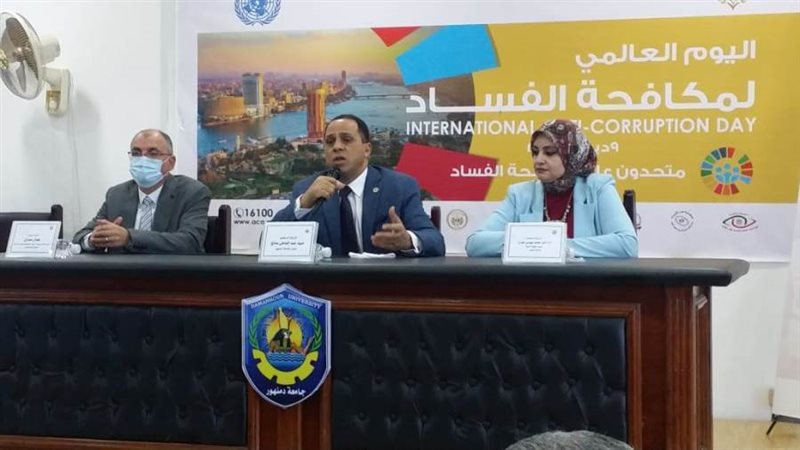 اليوم العالمى لمكافحة