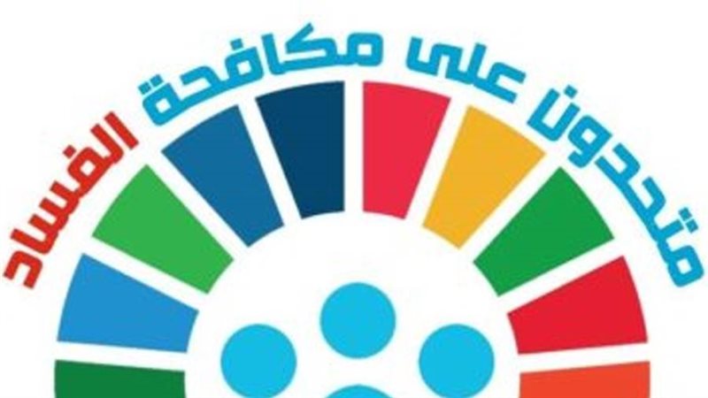 شعار اطلقته وزارة