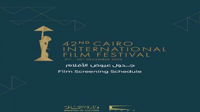 بوستر مهرجان القاهرة