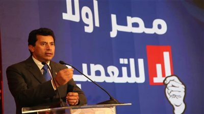 وزير الشباب والرياضة: يجب أن نتصدى لكل ما هو سلبي