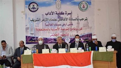 ترحيب بالقافلة التوعوية للأزهر الشريف بالعريش