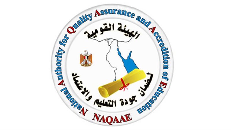 الهيئة القومية لضمان