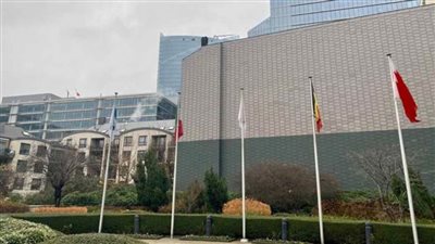 رفع علم مملكة البحرين في مقر المنظمة العالمية للجمارك ببروكسل