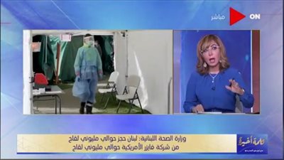 لميس الحديدي: الموضوع بقى خطر جدًا التزموا بالإجراءات الاحترازية.. (فيديو)