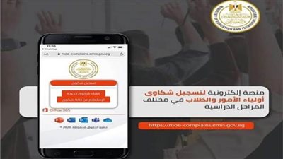 التعليم: منصة إلكترونية لاستقبال أي شكوى من أولياء الأمور والطلاب